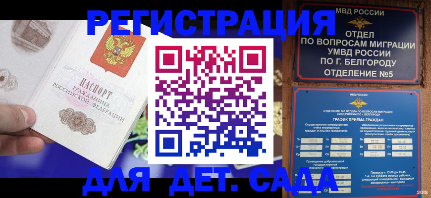 прописка ребенка в Тейково