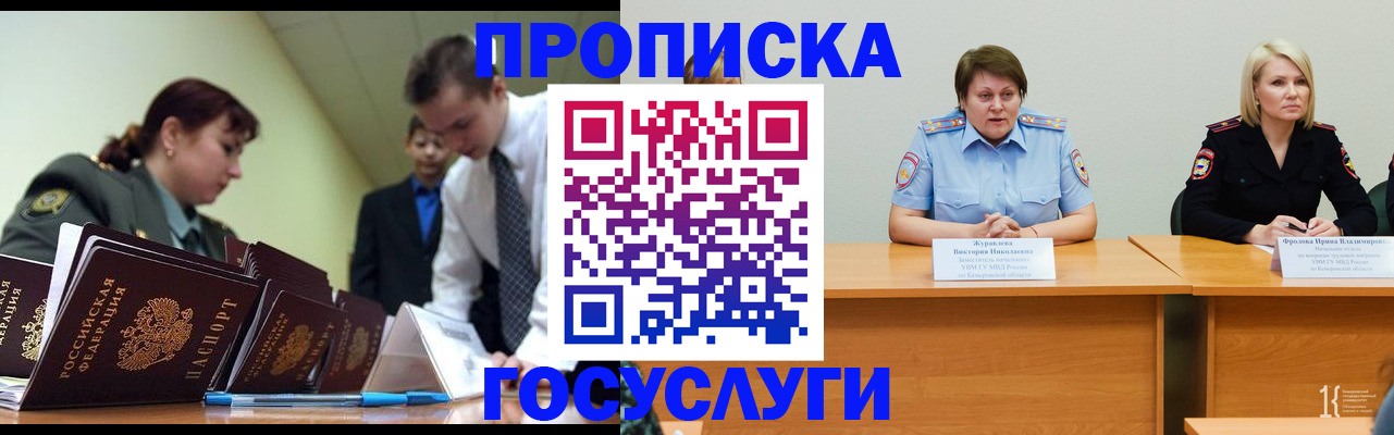 временная регистрация госуслуги в Тейково